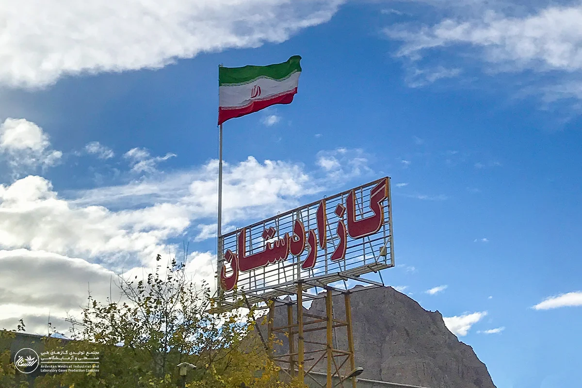 مجتمع گاز اردستان